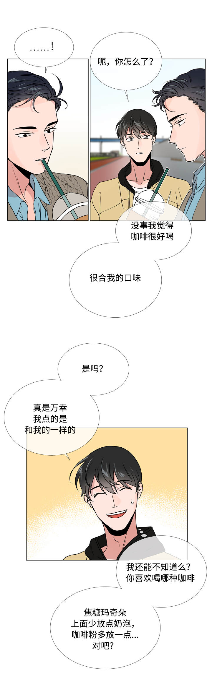 《目标人员》漫画最新章节第24章：来找你了免费下拉式在线观看章节第【1】张图片