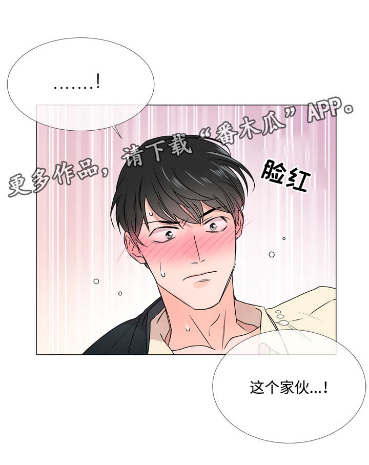 《目标人员》漫画最新章节第24章：来找你了免费下拉式在线观看章节第【18】张图片