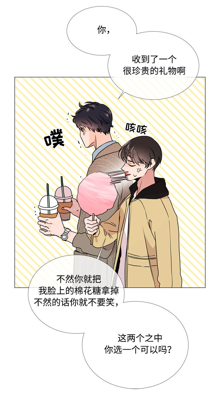 《目标人员》漫画最新章节第25章：棉花糖免费下拉式在线观看章节第【8】张图片