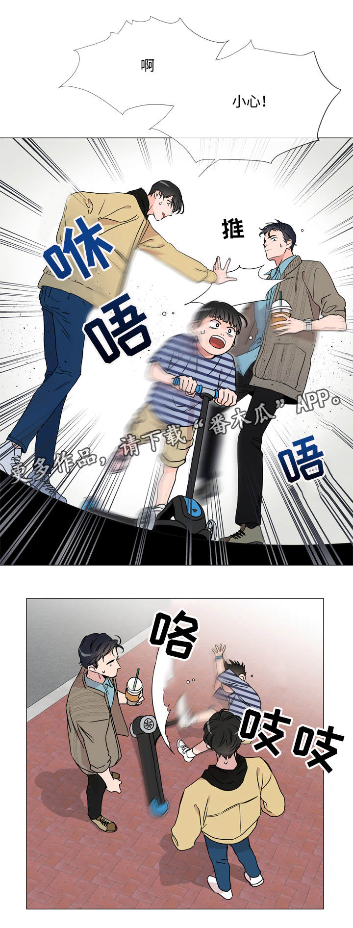 《目标人员》漫画最新章节第25章：棉花糖免费下拉式在线观看章节第【12】张图片