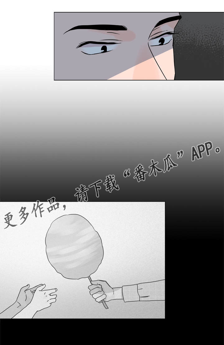 《目标人员》漫画最新章节第25章：棉花糖免费下拉式在线观看章节第【6】张图片