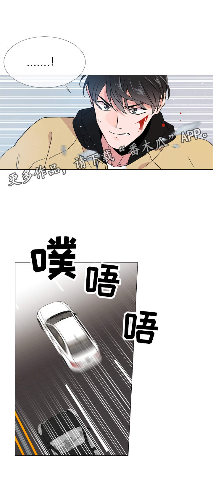 《目标人员》漫画最新章节第26章：争分夺秒免费下拉式在线观看章节第【5】张图片