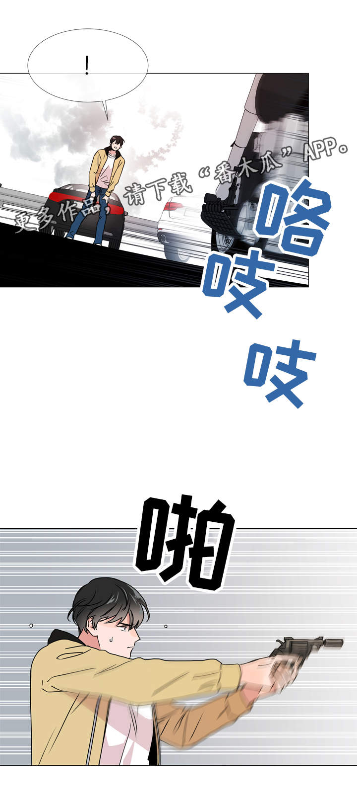 《目标人员》漫画最新章节第27章：亚当·基利免费下拉式在线观看章节第【7】张图片