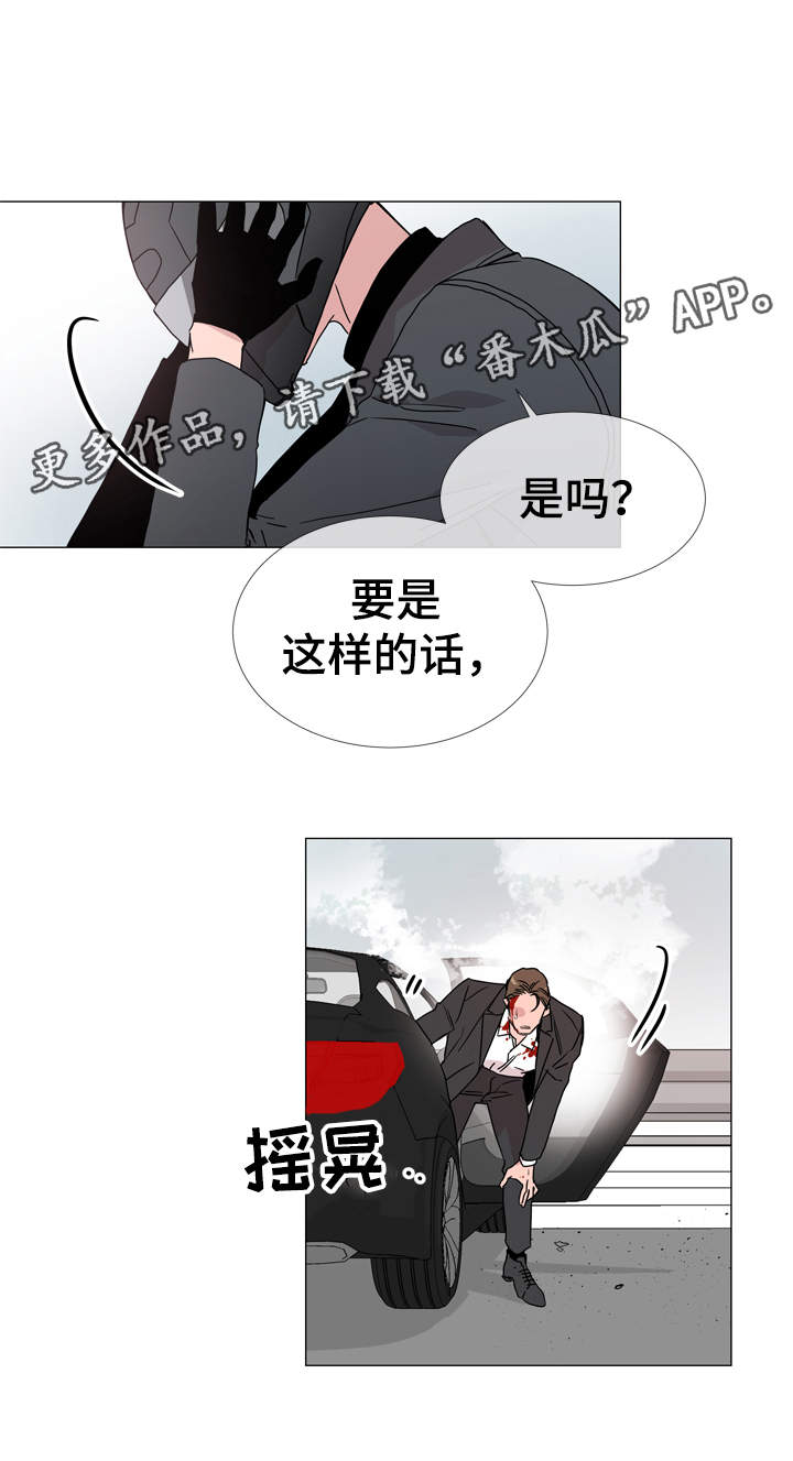 《目标人员》漫画最新章节第27章：亚当·基利免费下拉式在线观看章节第【5】张图片