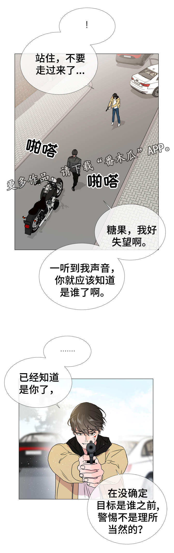 《目标人员》漫画最新章节第27章：亚当·基利免费下拉式在线观看章节第【6】张图片