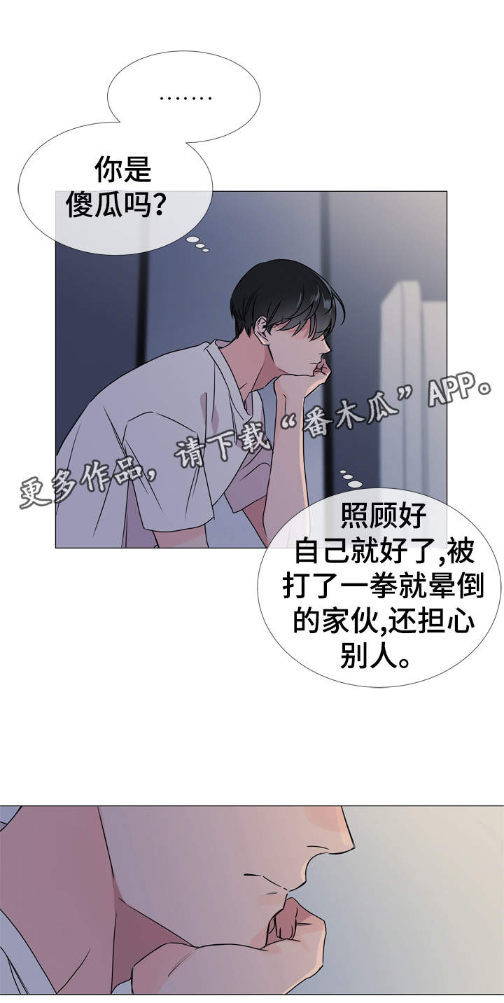 《目标人员》漫画最新章节第28章：你没事吧免费下拉式在线观看章节第【3】张图片