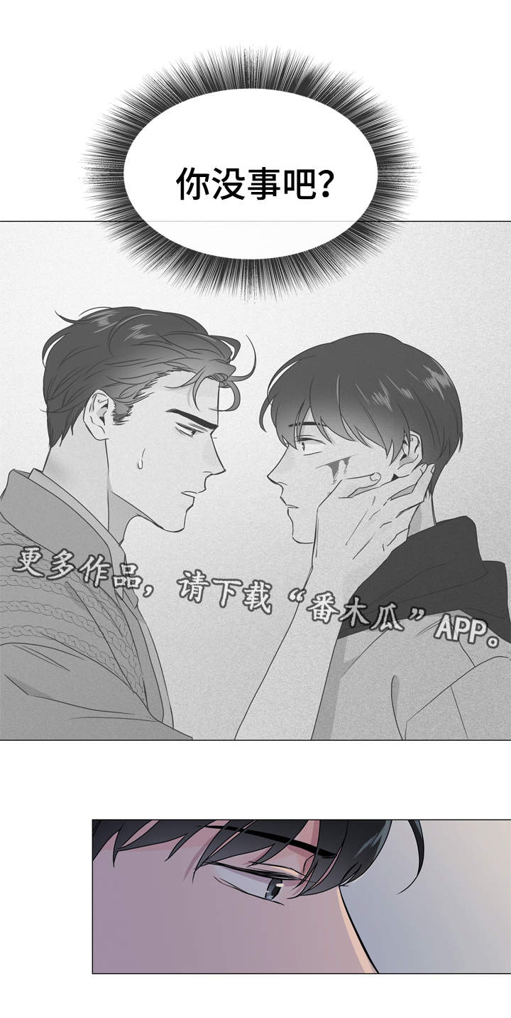 《目标人员》漫画最新章节第28章：你没事吧免费下拉式在线观看章节第【4】张图片