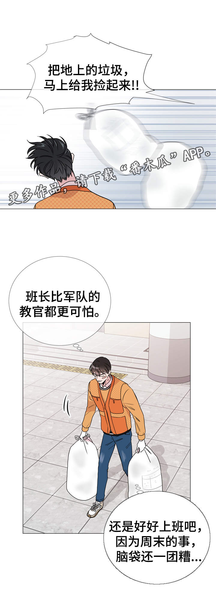 《目标人员》漫画最新章节第29章：新上任教授免费下拉式在线观看章节第【8】张图片