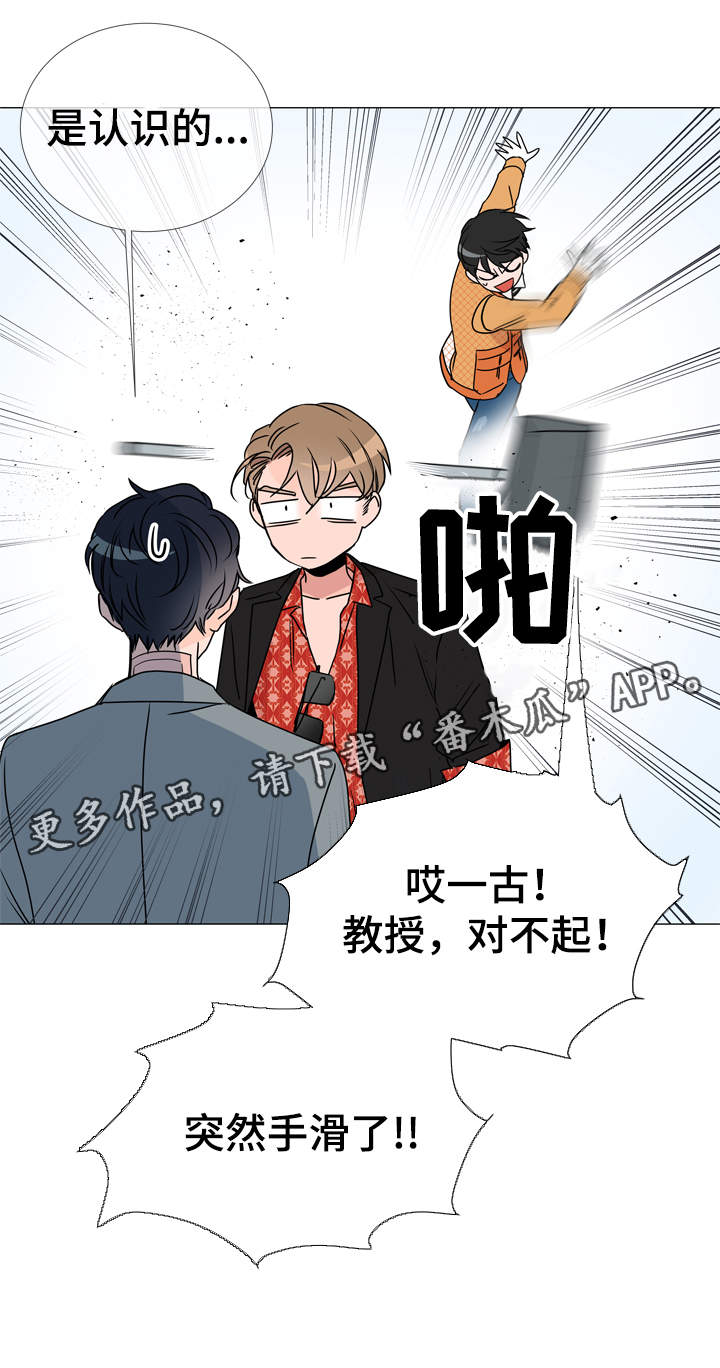 《目标人员》漫画最新章节第31章：质问免费下拉式在线观看章节第【11】张图片