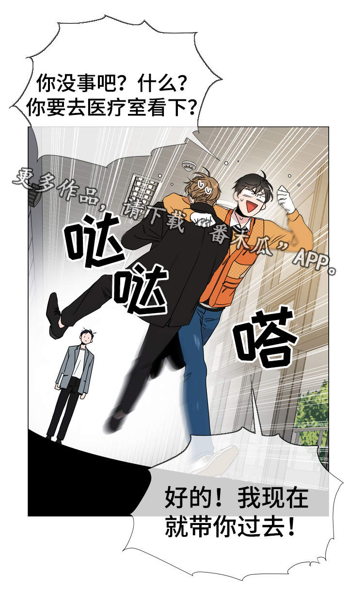 《目标人员》漫画最新章节第31章：质问免费下拉式在线观看章节第【10】张图片