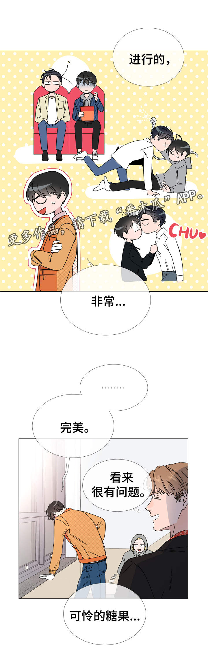 《目标人员》漫画最新章节第32章：委托任务免费下拉式在线观看章节第【10】张图片