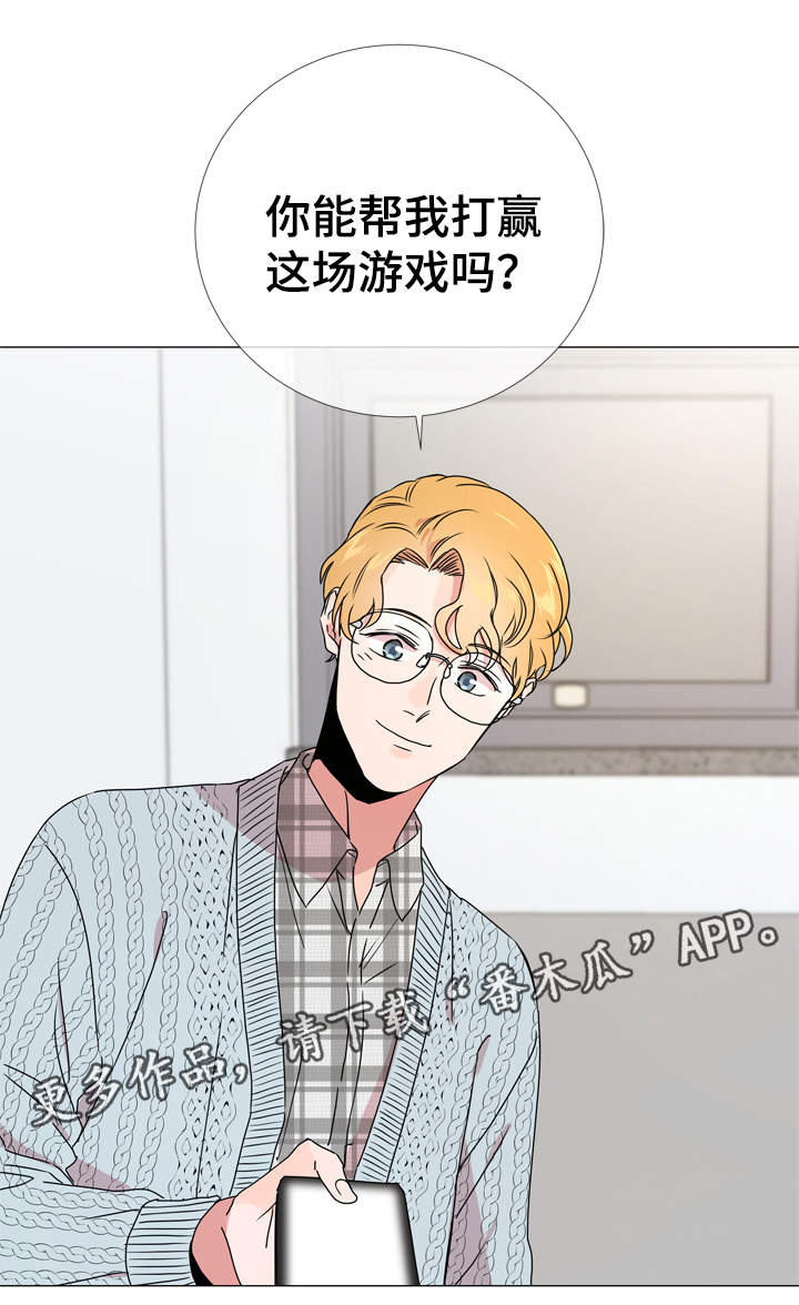 《目标人员》漫画最新章节第33章：他喜欢什么样的人免费下拉式在线观看章节第【1】张图片