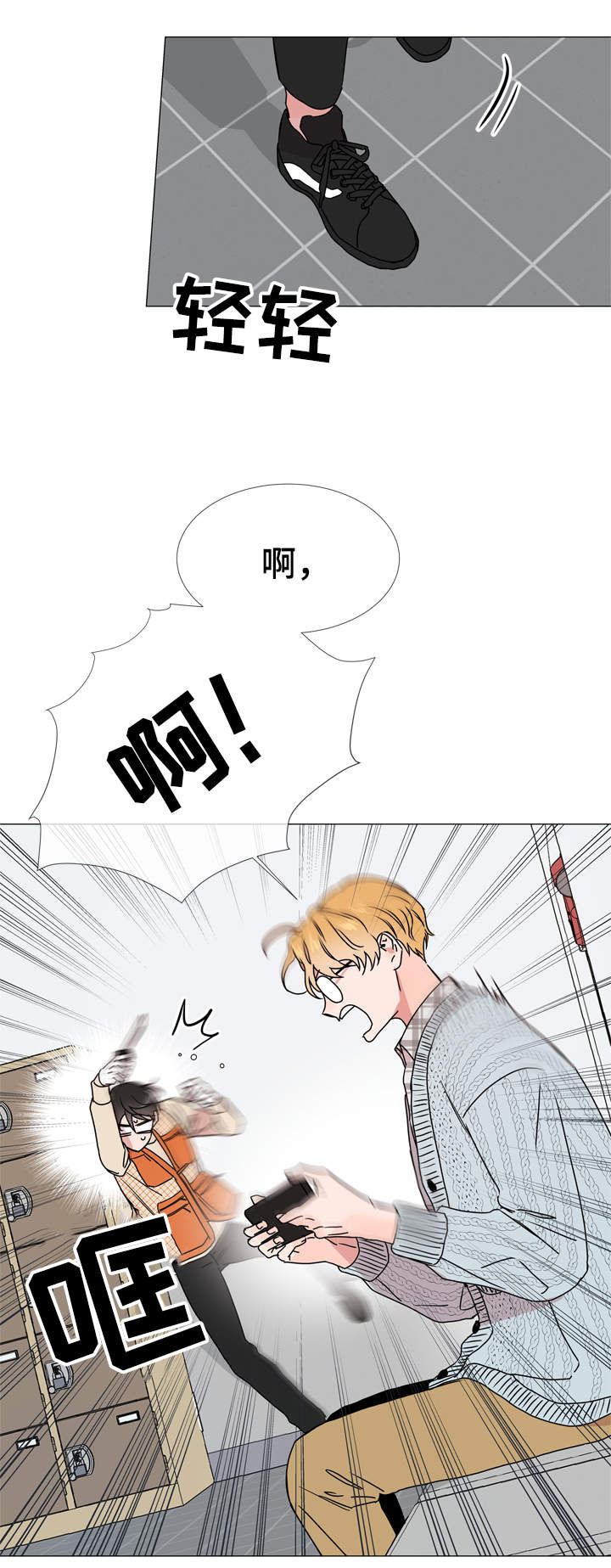 《目标人员》漫画最新章节第33章：他喜欢什么样的人免费下拉式在线观看章节第【10】张图片