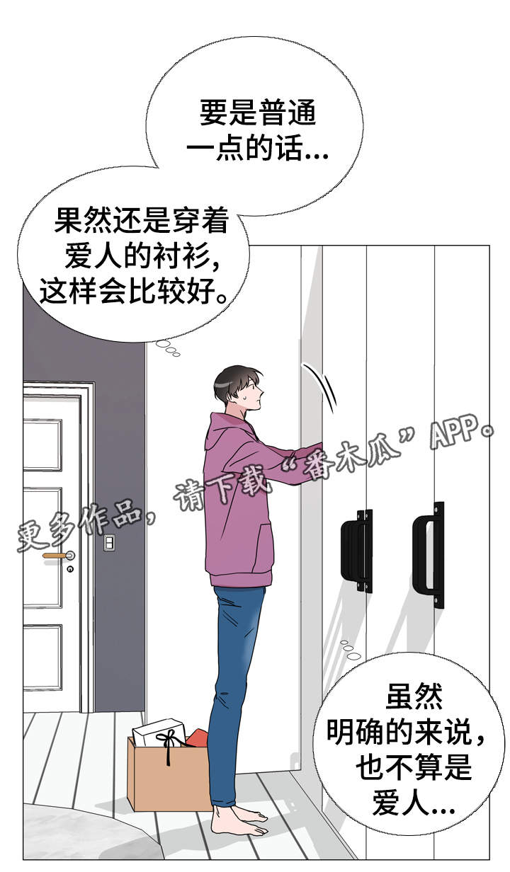 目标人员-第35章：不要进来！全彩韩漫标签