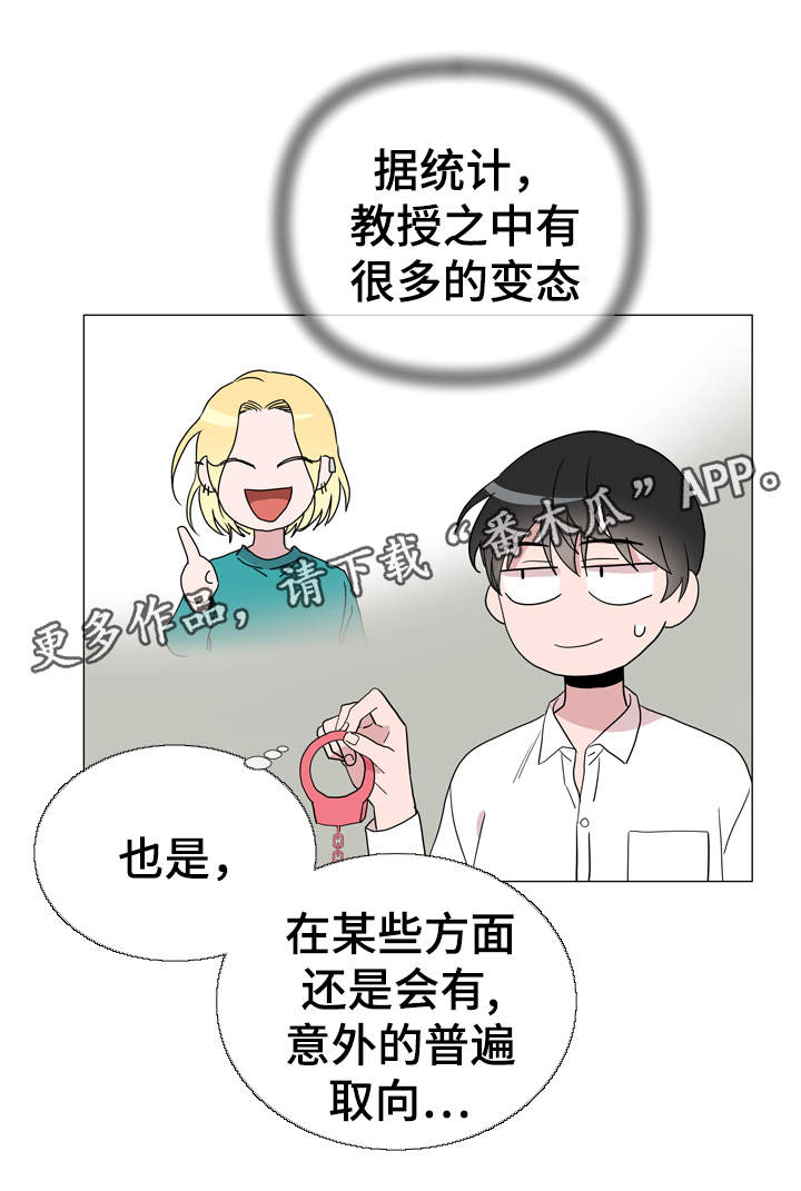 《目标人员》漫画最新章节第35章：不要进来！免费下拉式在线观看章节第【9】张图片