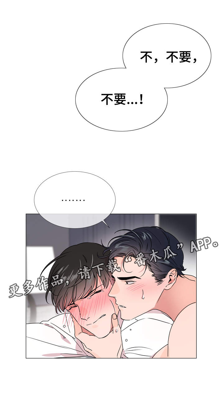 《目标人员》漫画最新章节第36章：为什么要对我说谎免费下拉式在线观看章节第【6】张图片