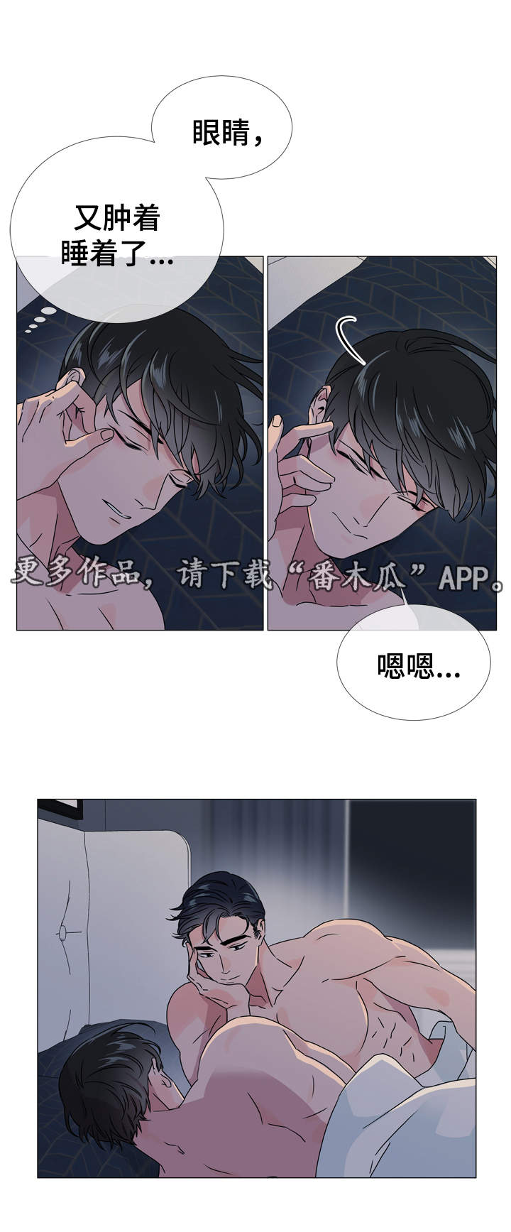 《目标人员》漫画最新章节第36章：为什么要对我说谎免费下拉式在线观看章节第【3】张图片