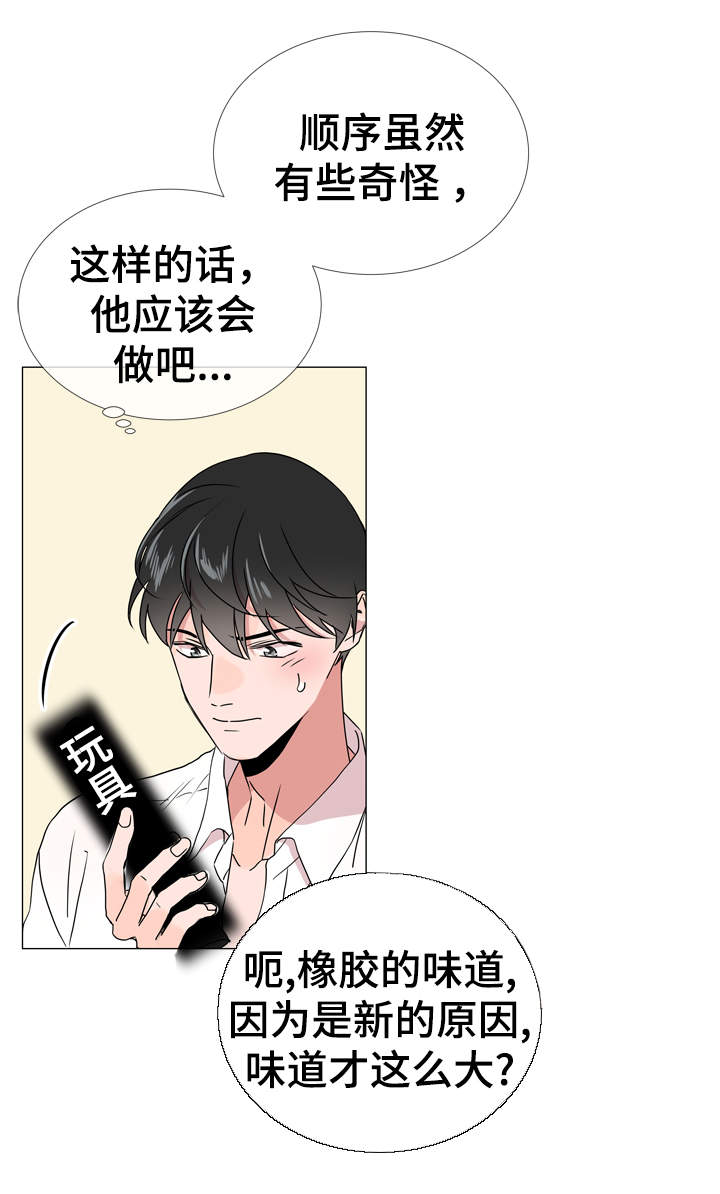 《目标人员》漫画最新章节第36章：为什么要对我说谎免费下拉式在线观看章节第【16】张图片