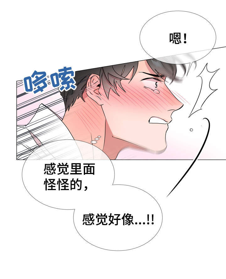 《目标人员》漫画最新章节第36章：为什么要对我说谎免费下拉式在线观看章节第【7】张图片