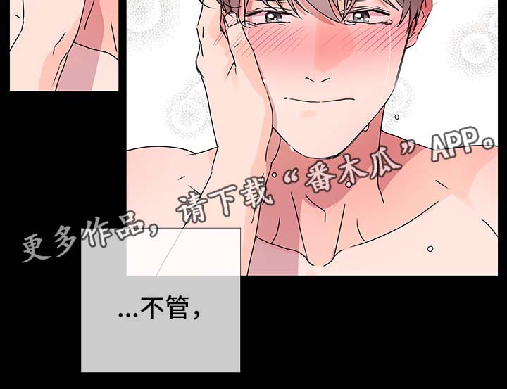 《目标人员》漫画最新章节第38章：这样就够了免费下拉式在线观看章节第【3】张图片