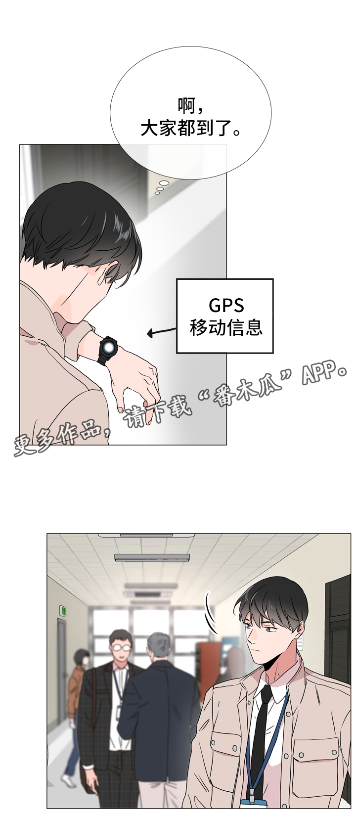 《目标人员》漫画最新章节第39章：入场免费下拉式在线观看章节第【2】张图片