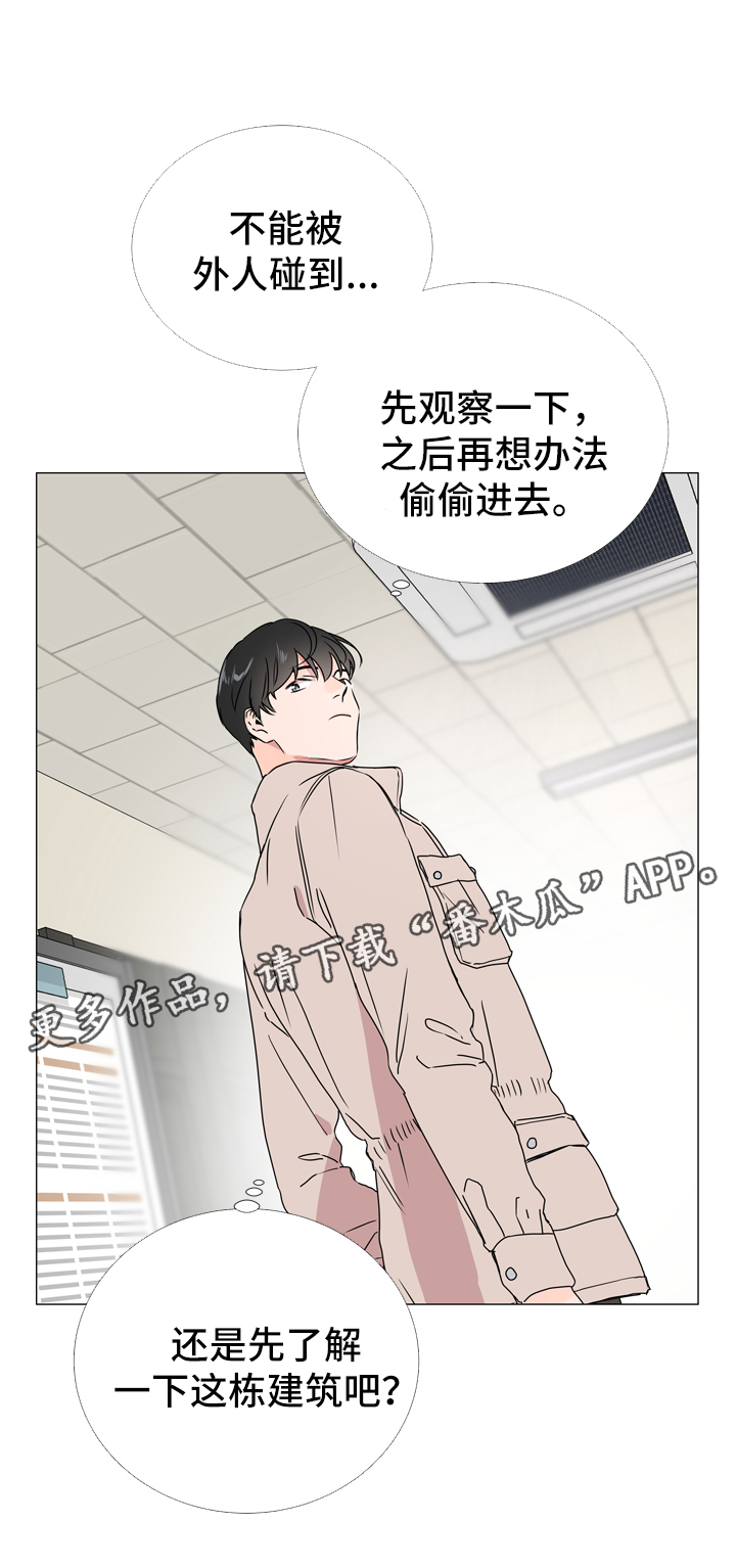 《目标人员》漫画最新章节第39章：入场免费下拉式在线观看章节第【1】张图片