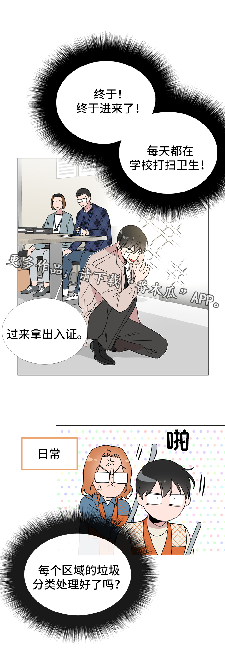 《目标人员》漫画最新章节第39章：入场免费下拉式在线观看章节第【4】张图片