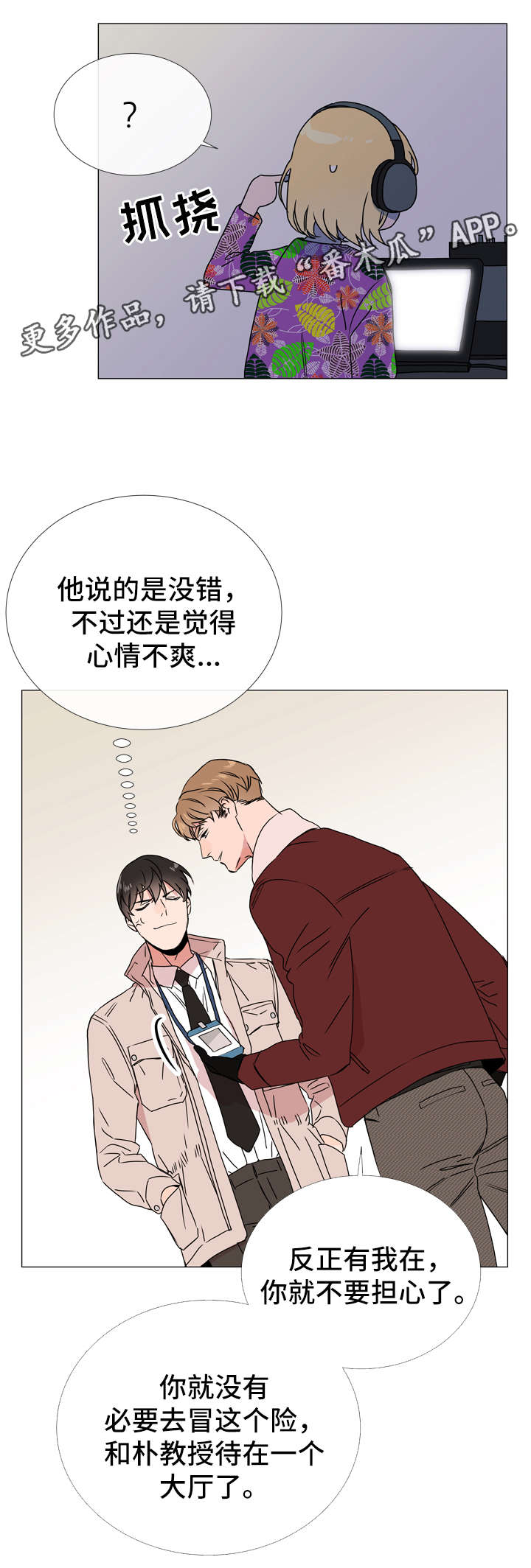 《目标人员》漫画最新章节第41章：目标人物免费下拉式在线观看章节第【7】张图片