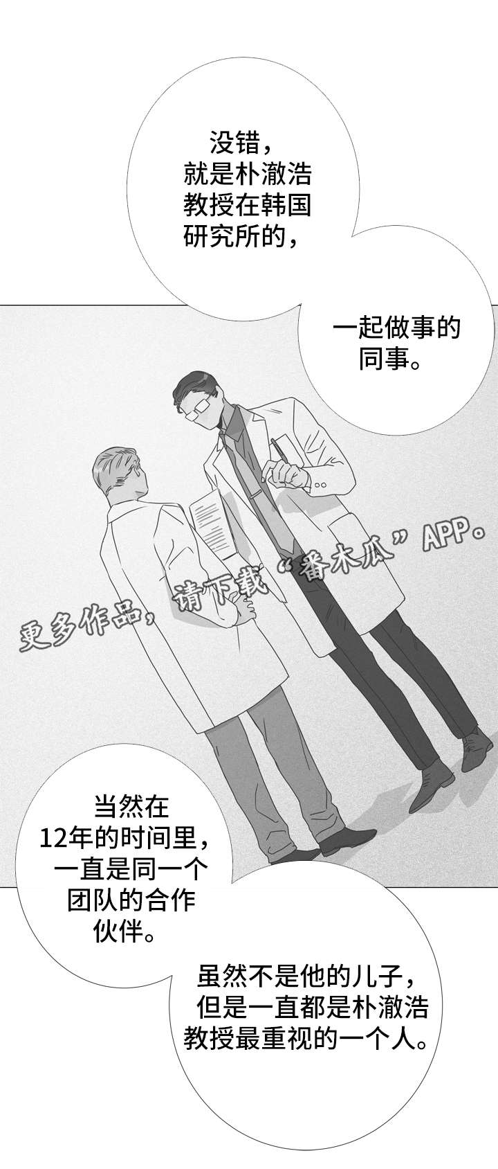 《目标人员》漫画最新章节第41章：目标人物免费下拉式在线观看章节第【10】张图片