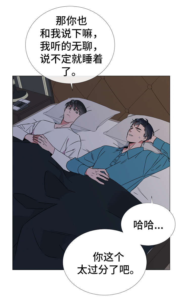 《目标人员》漫画最新章节第46章：鉴赏诗集免费下拉式在线观看章节第【7】张图片