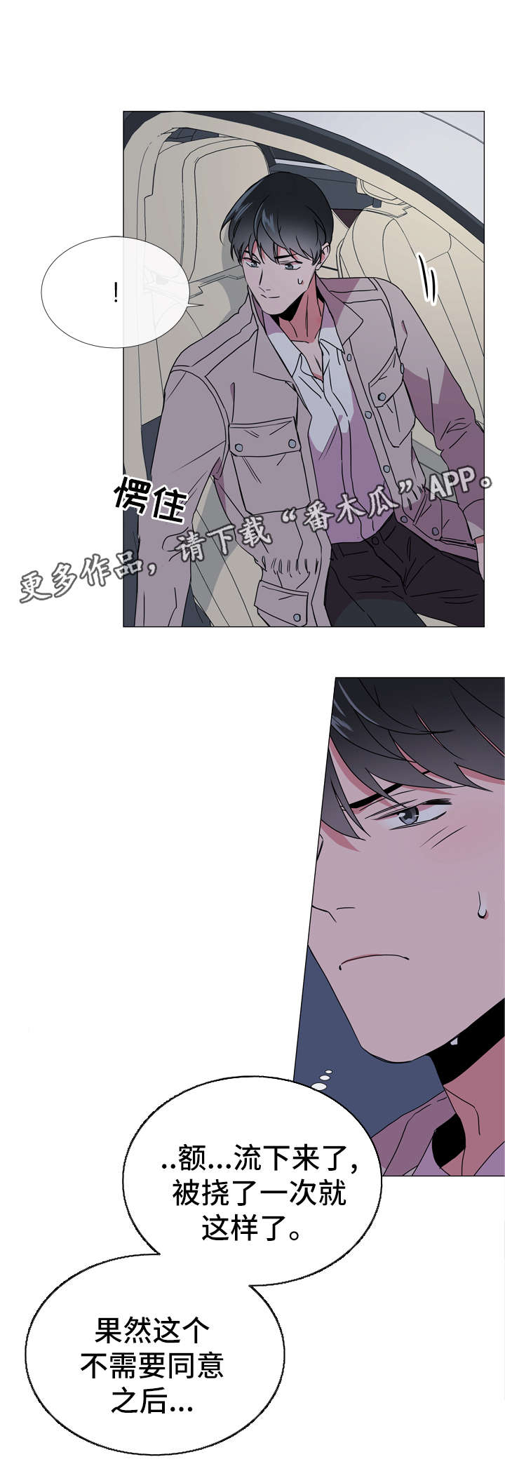 《目标人员》漫画最新章节第46章：鉴赏诗集免费下拉式在线观看章节第【20】张图片