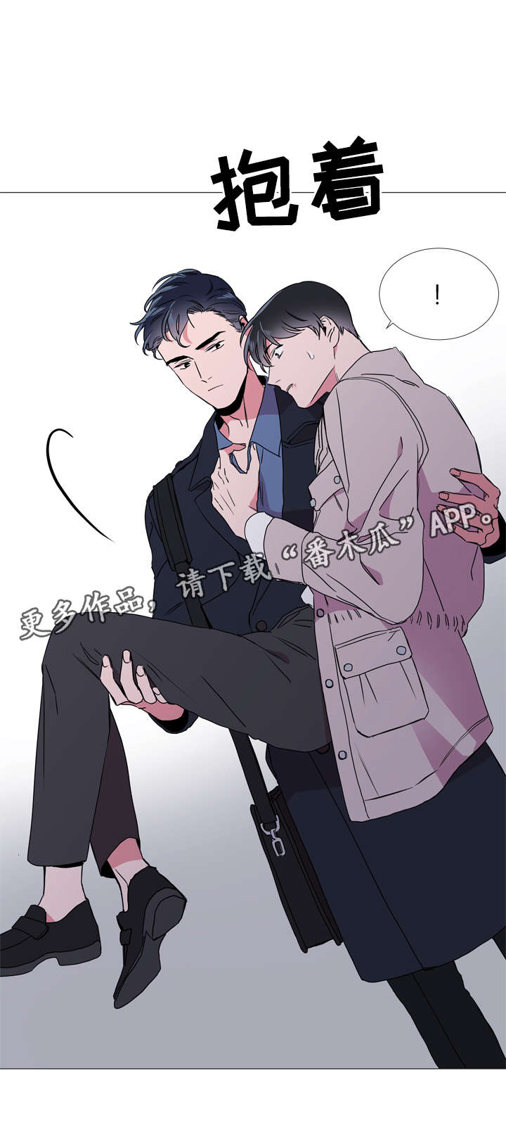 《目标人员》漫画最新章节第46章：鉴赏诗集免费下拉式在线观看章节第【18】张图片