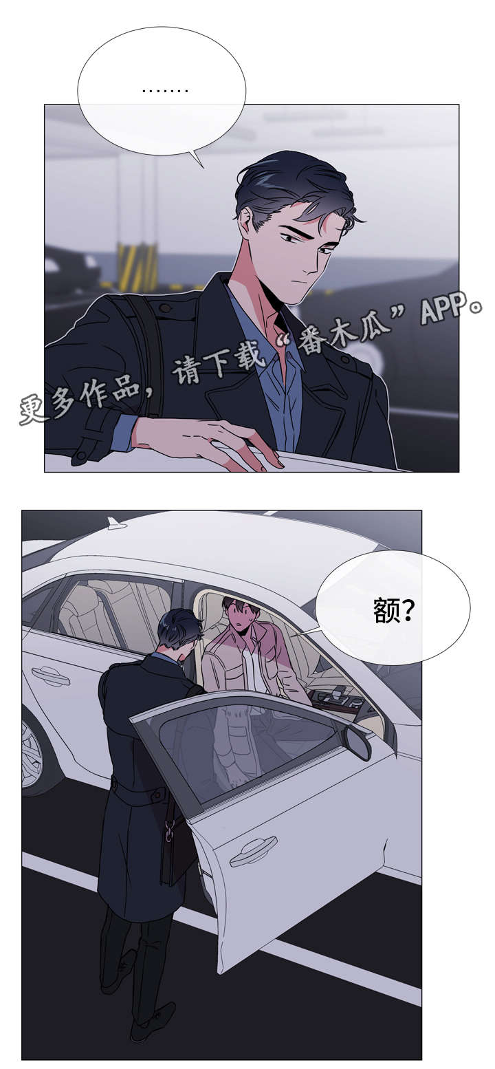 《目标人员》漫画最新章节第46章：鉴赏诗集免费下拉式在线观看章节第【19】张图片