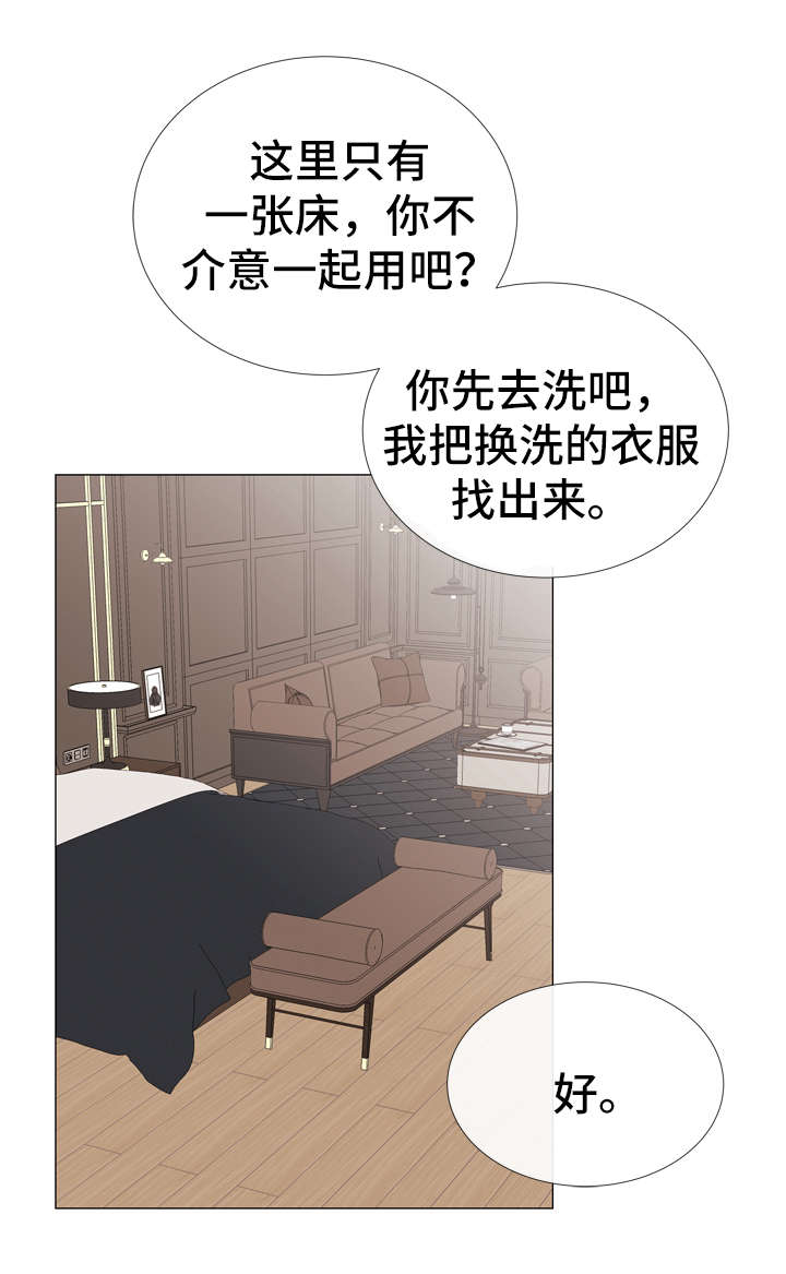 《目标人员》漫画最新章节第46章：鉴赏诗集免费下拉式在线观看章节第【13】张图片