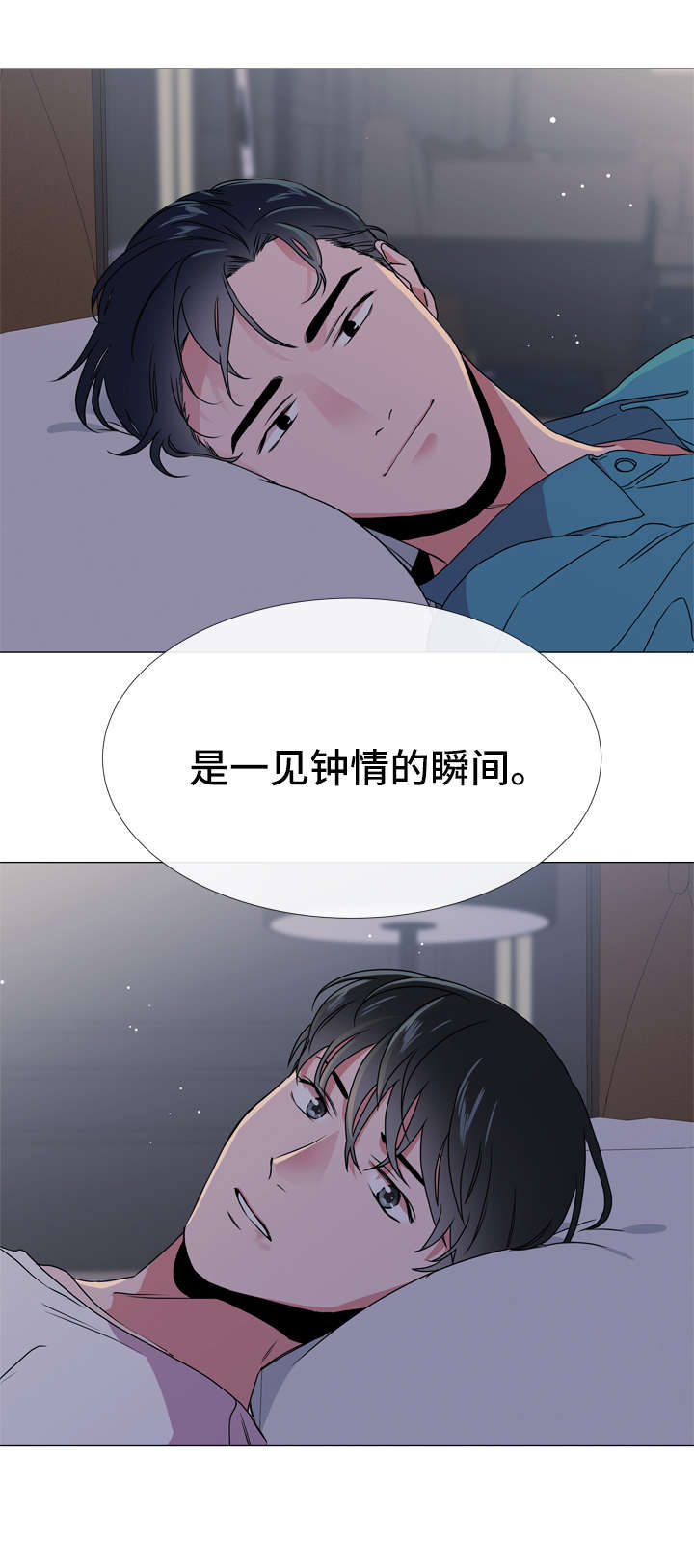 《目标人员》漫画最新章节第46章：鉴赏诗集免费下拉式在线观看章节第【3】张图片