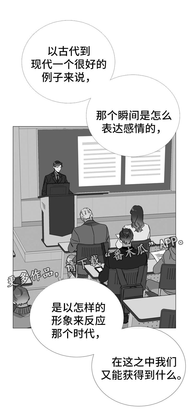 《目标人员》漫画最新章节第46章：鉴赏诗集免费下拉式在线观看章节第【5】张图片