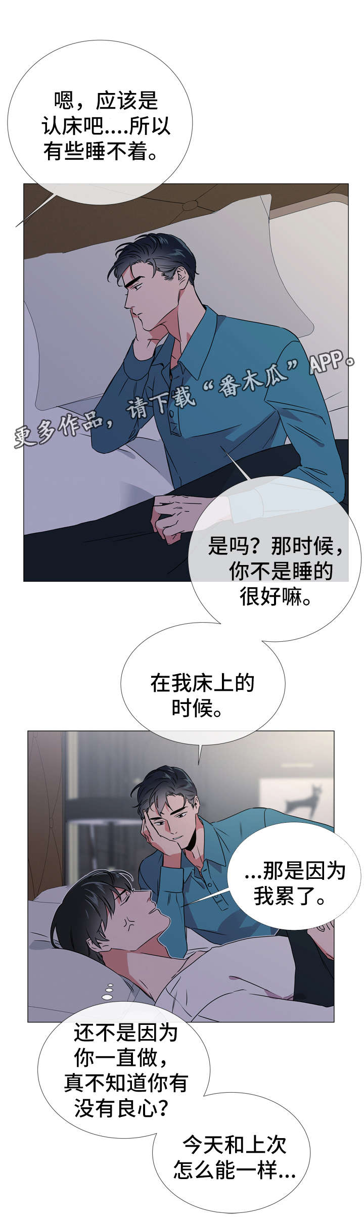 《目标人员》漫画最新章节第46章：鉴赏诗集免费下拉式在线观看章节第【9】张图片