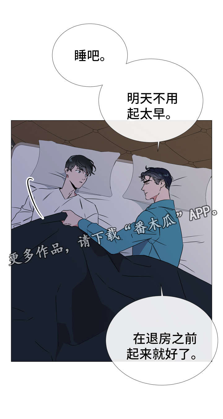 《目标人员》漫画最新章节第46章：鉴赏诗集免费下拉式在线观看章节第【2】张图片