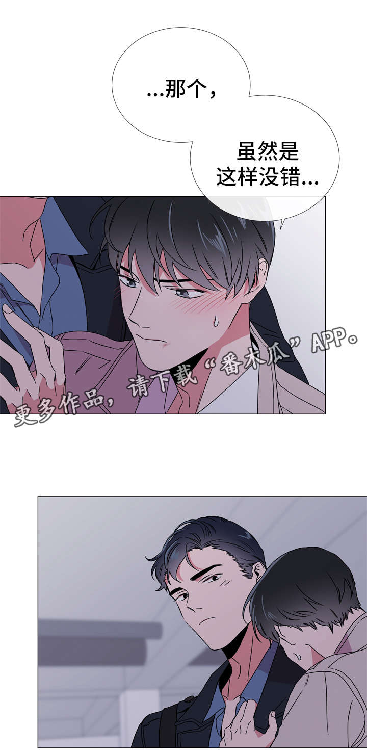 《目标人员》漫画最新章节第46章：鉴赏诗集免费下拉式在线观看章节第【15】张图片