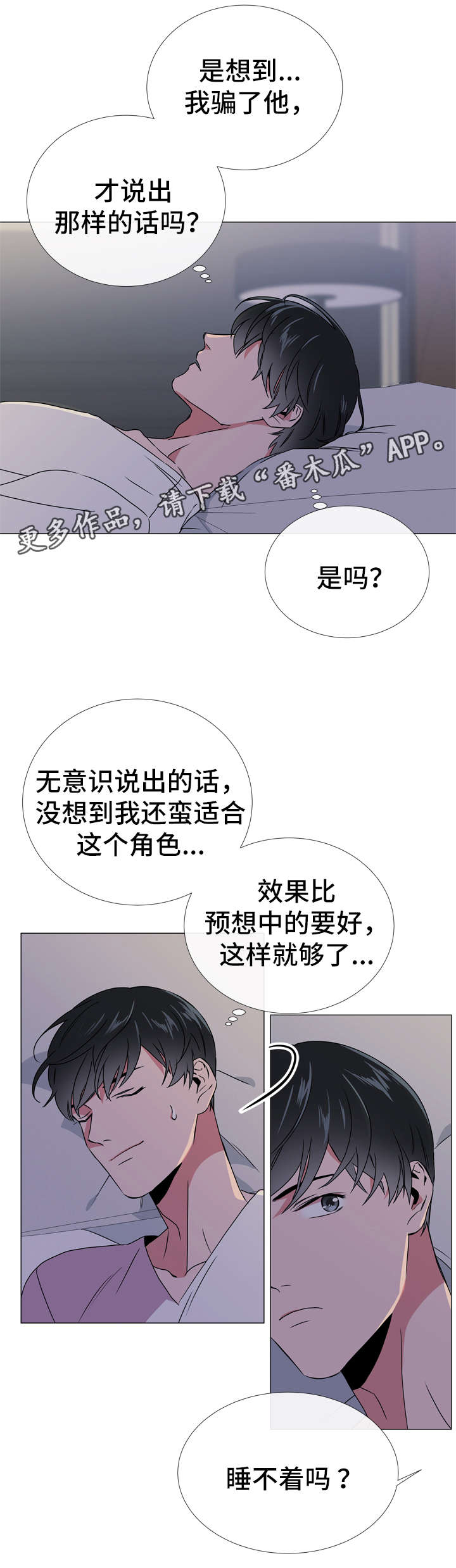 《目标人员》漫画最新章节第46章：鉴赏诗集免费下拉式在线观看章节第【10】张图片