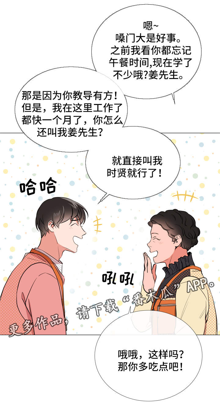 《目标人员》漫画最新章节第48章：回忆免费下拉式在线观看章节第【5】张图片