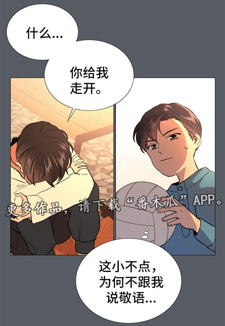 《目标人员》漫画最新章节第48章：回忆免费下拉式在线观看章节第【12】张图片