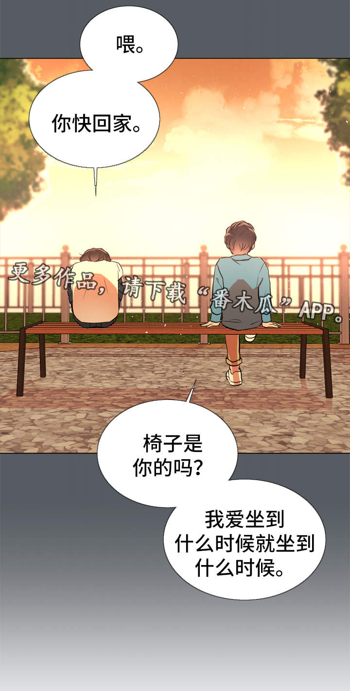 《目标人员》漫画最新章节第48章：回忆免费下拉式在线观看章节第【8】张图片