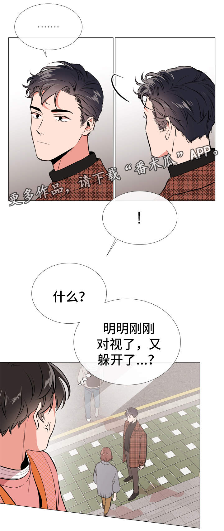 《目标人员》漫画最新章节第49章：约饭免费下拉式在线观看章节第【9】张图片