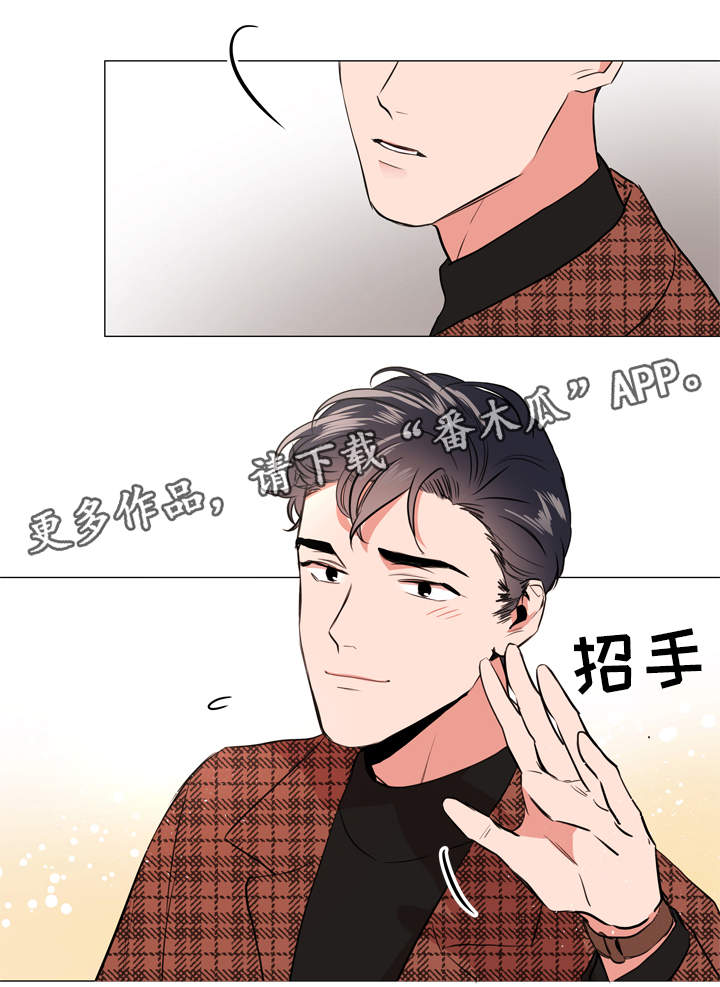 《目标人员》漫画最新章节第49章：约饭免费下拉式在线观看章节第【7】张图片