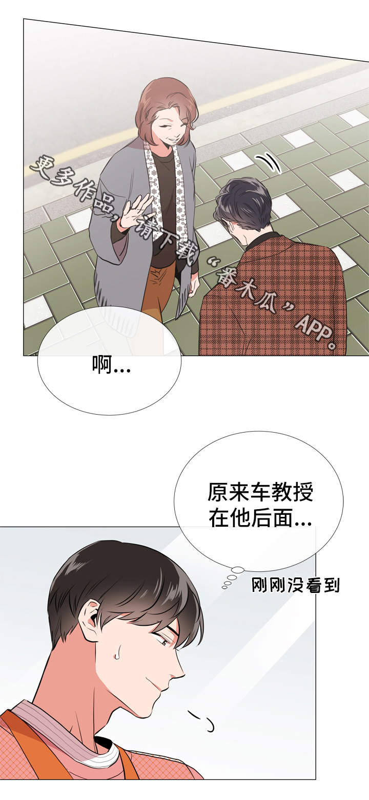 《目标人员》漫画最新章节第49章：约饭免费下拉式在线观看章节第【8】张图片