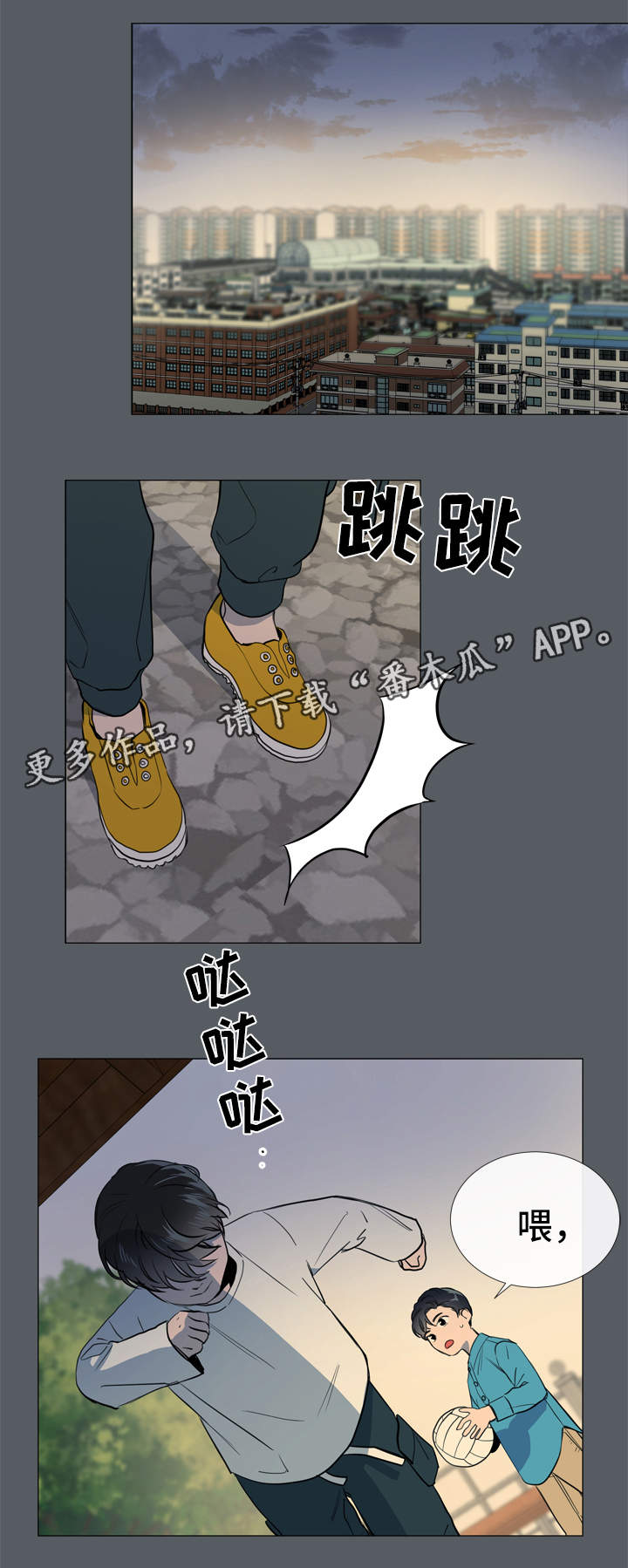 《目标人员》漫画最新章节第49章：约饭免费下拉式在线观看章节第【2】张图片