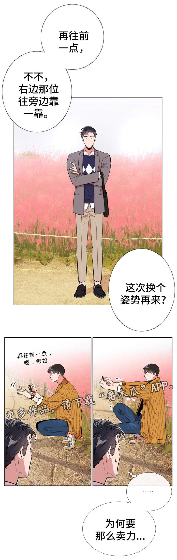 《目标人员》漫画最新章节第50章：约会免费下拉式在线观看章节第【9】张图片