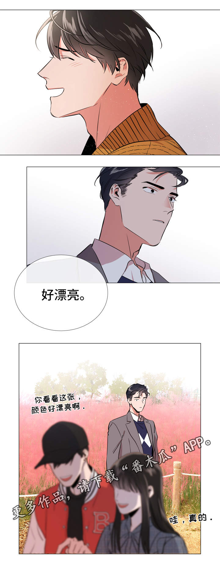 《目标人员》漫画最新章节第50章：约会免费下拉式在线观看章节第【8】张图片