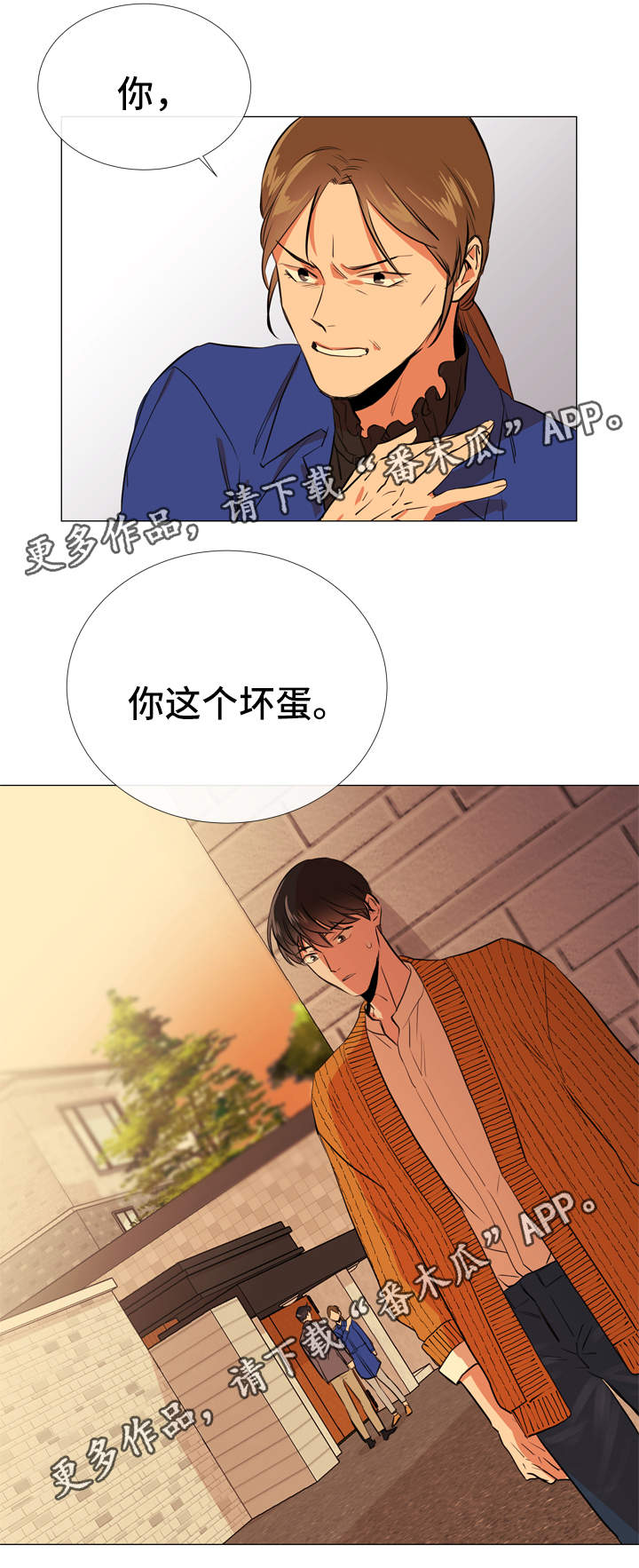 《目标人员》漫画最新章节第51章：各自心思免费下拉式在线观看章节第【1】张图片